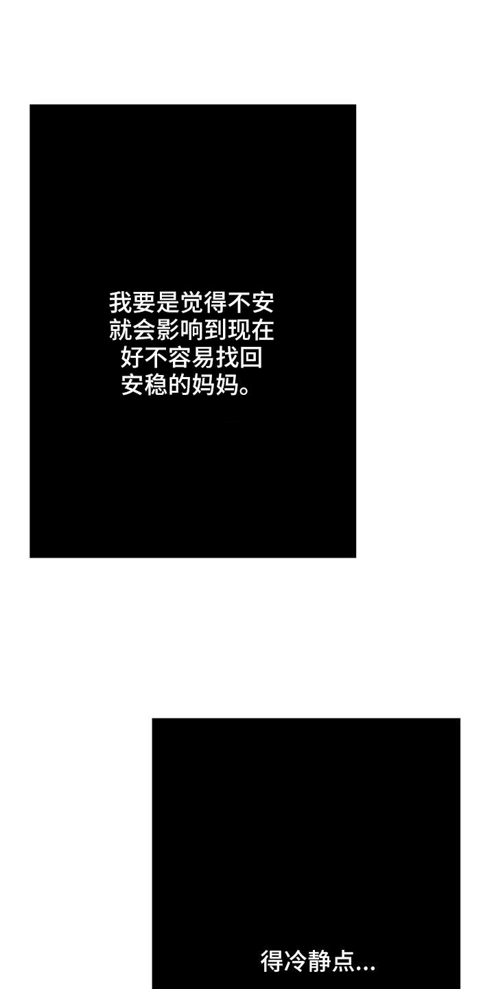 第124章： 【第二季】给你煮拉面9