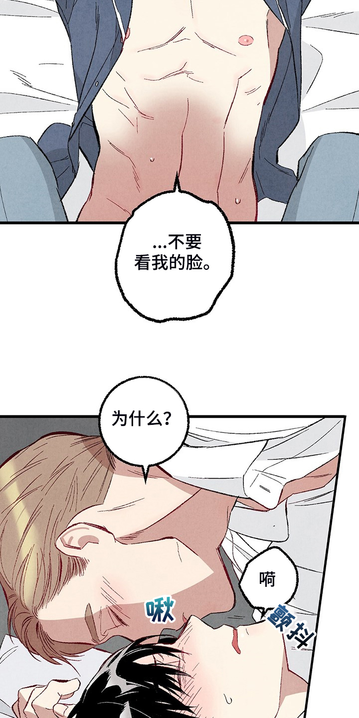 第83章：【第二季】抱抱我14
