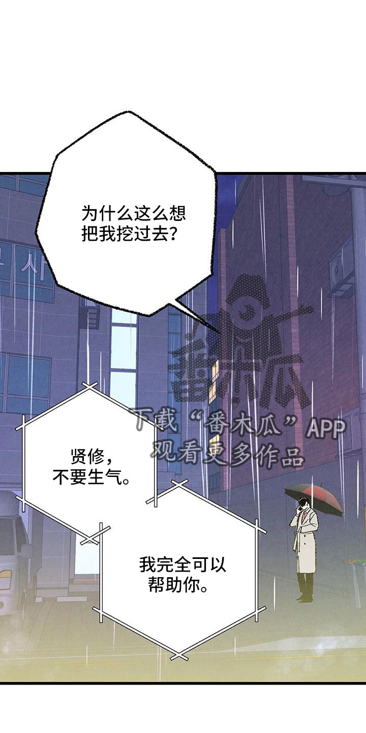 第124章： 【第二季】给你煮拉面3