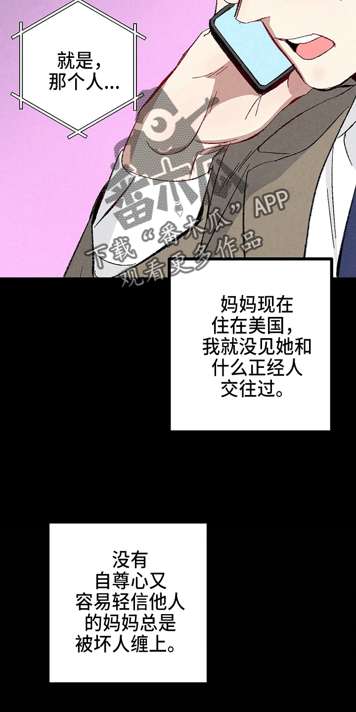 第96章：【第二季】吓到26