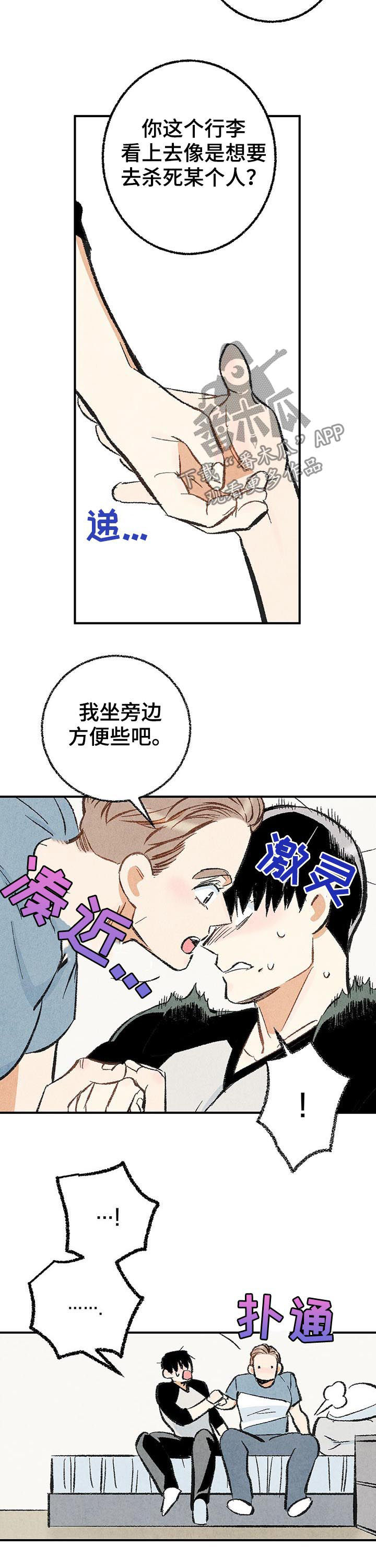 第25章：擦药6