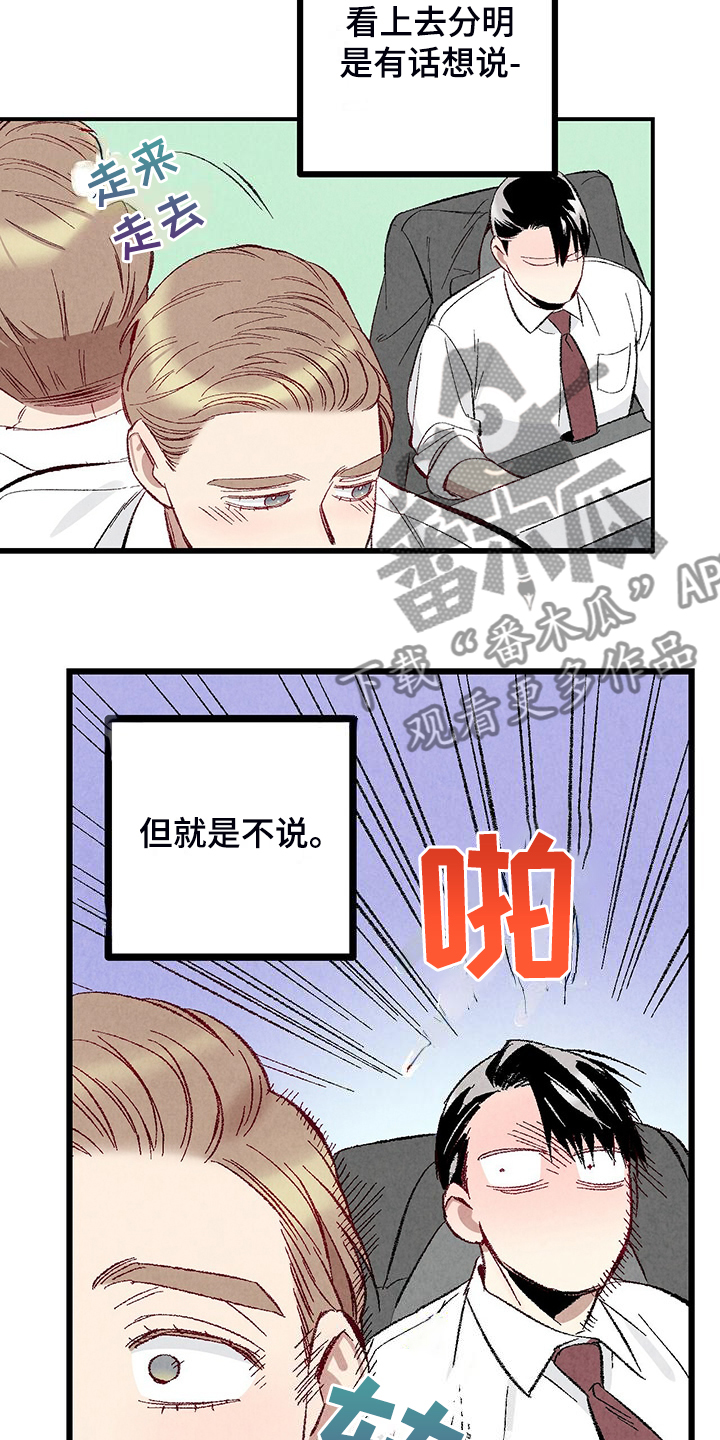 第87章：【第二季】改性子了？20