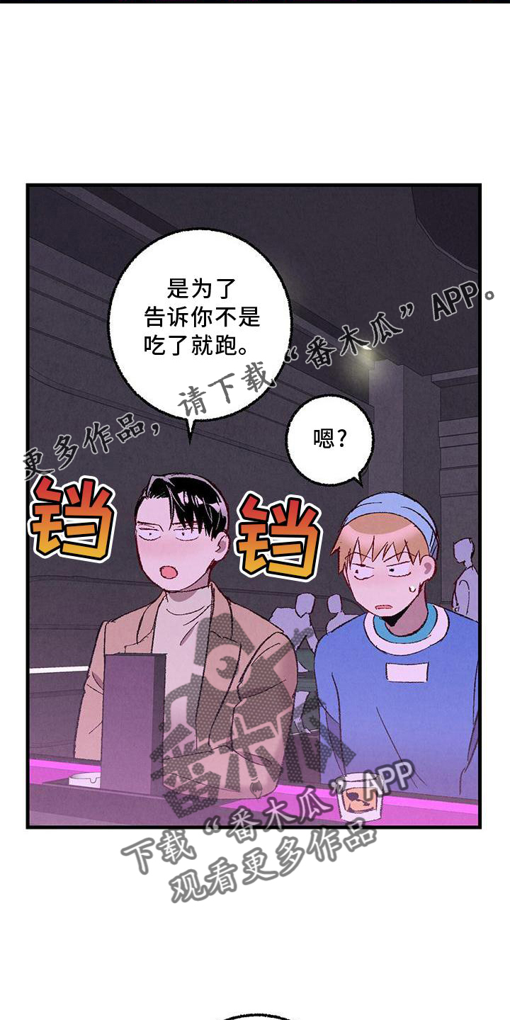 第117章：【第二季】重新介绍13