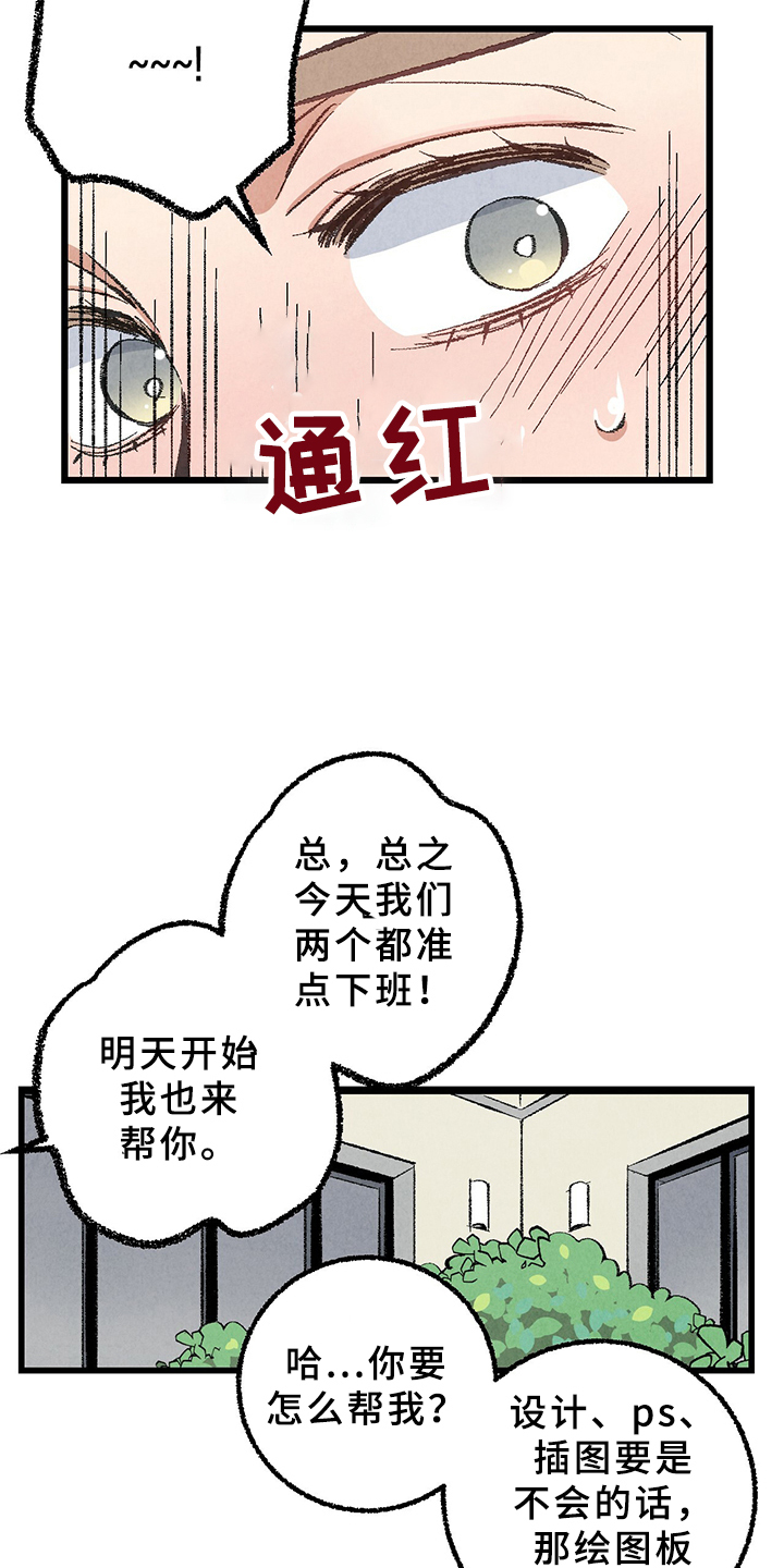 第67章：【第二季】打扫一下吧14