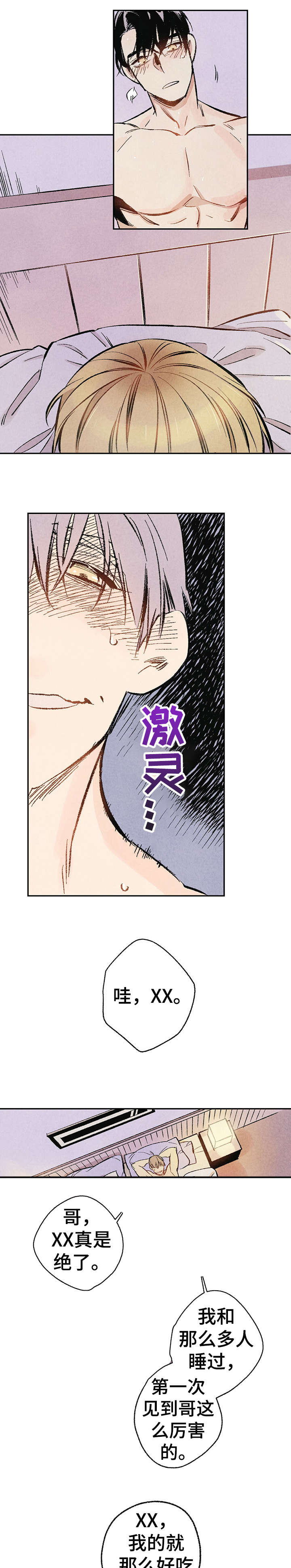 第1章：傻逼4