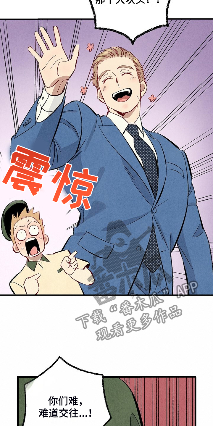 第87章：【第二季】改性子了？7