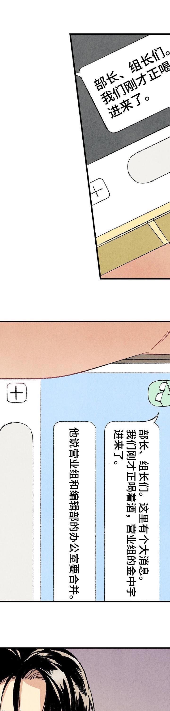 第53章：香水8