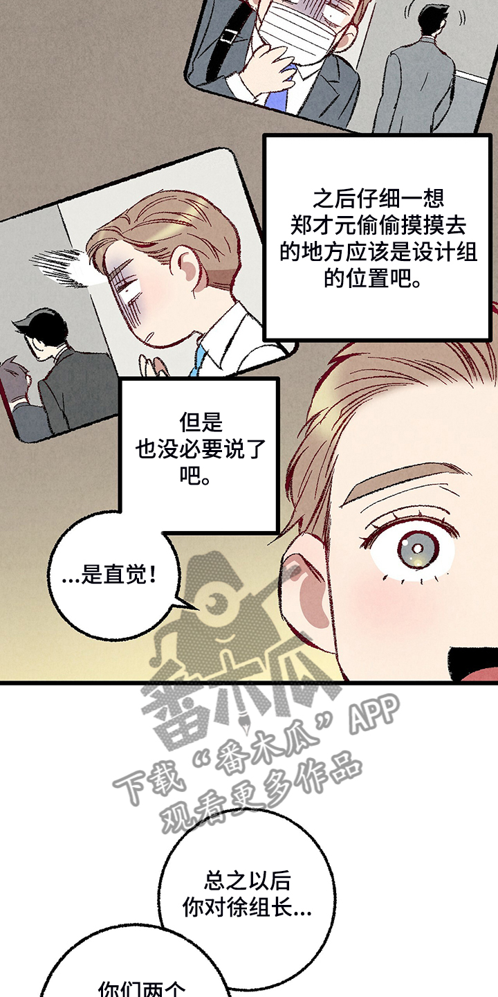 第81章：【第二季】不一般的病毒17
