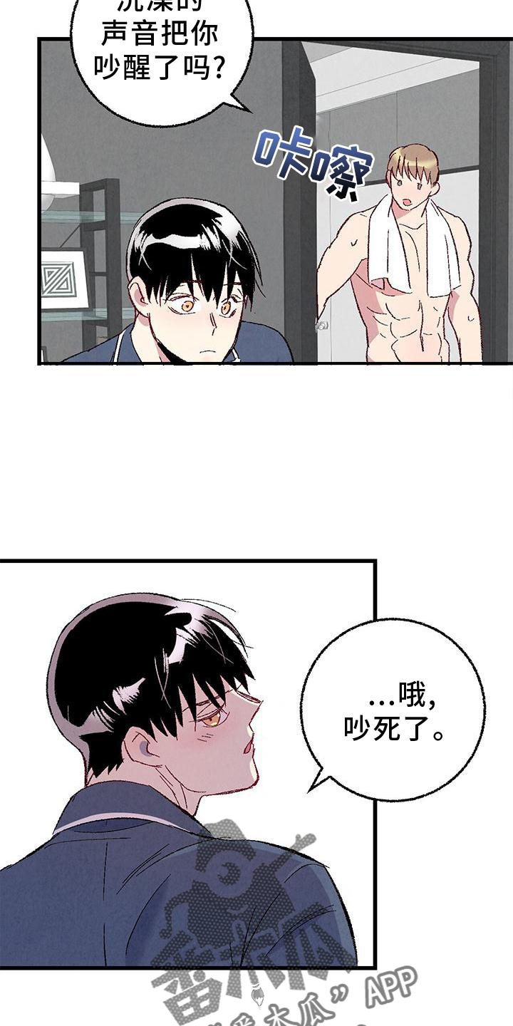 第113章：【第二季】愉快8