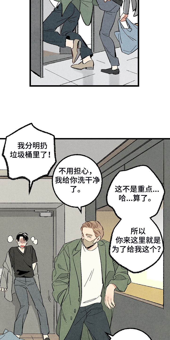 第71章：【第二季】私自串门15