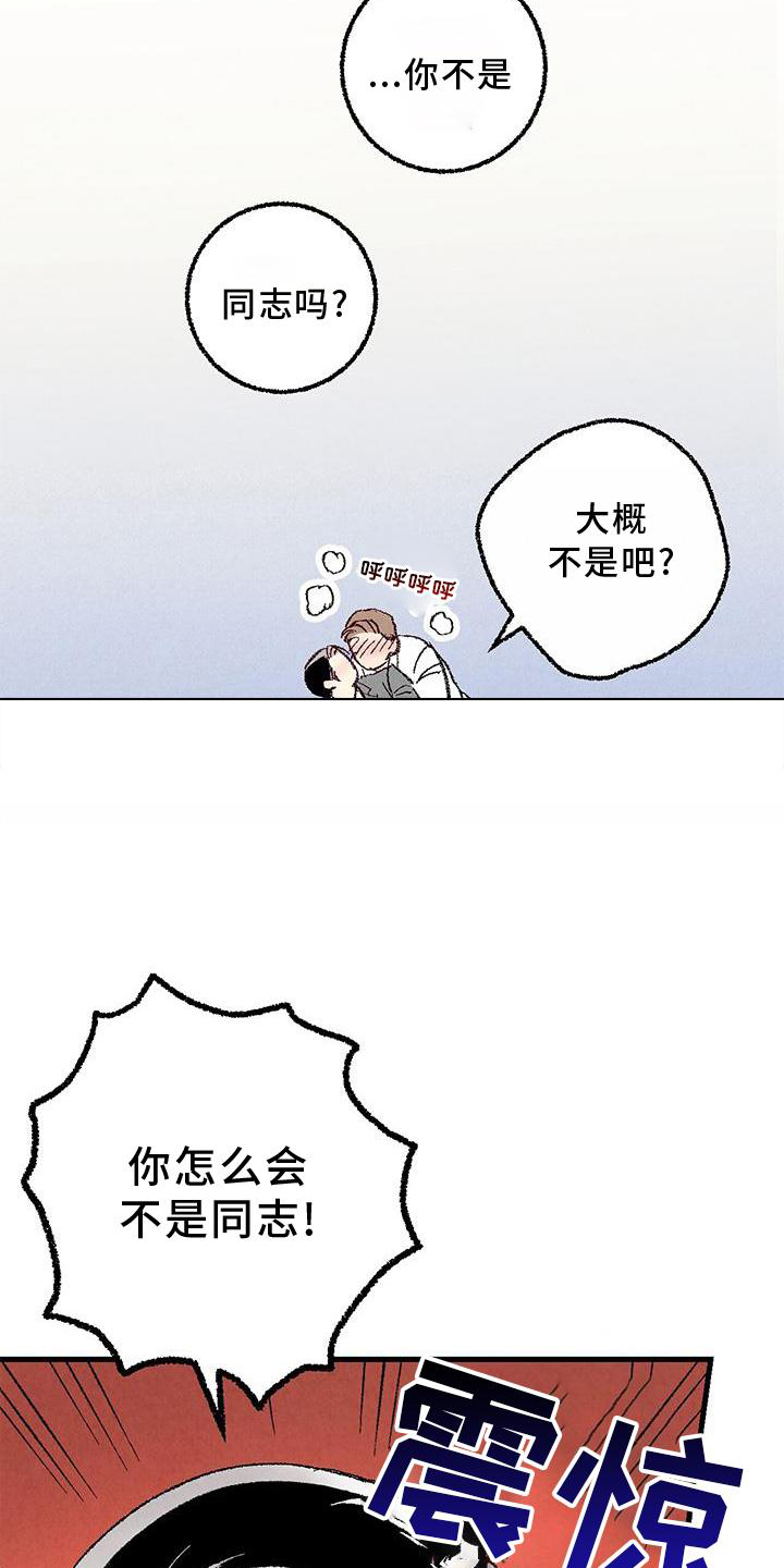 第117章：【第二季】重新介绍5