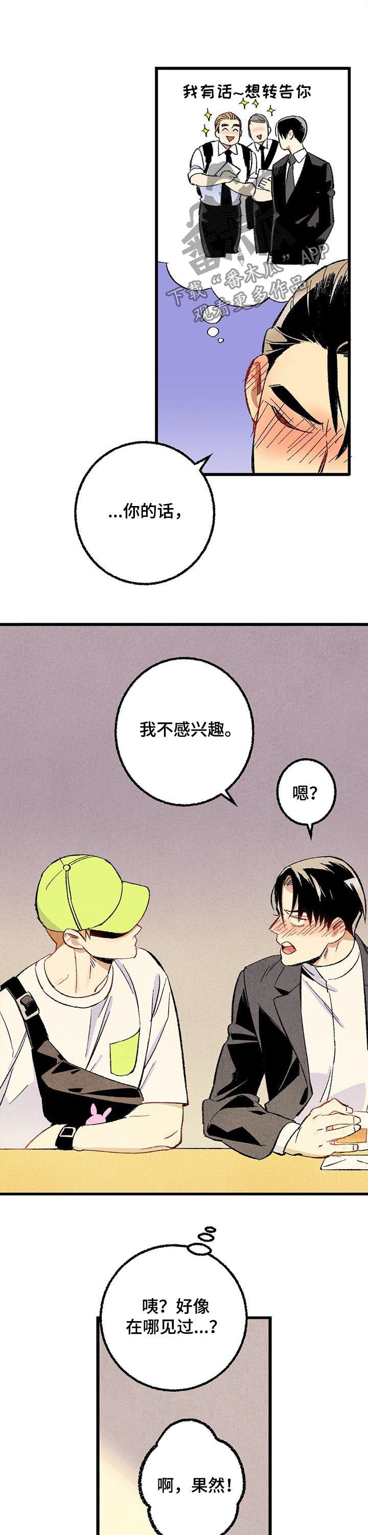 第51章：他是直的！3