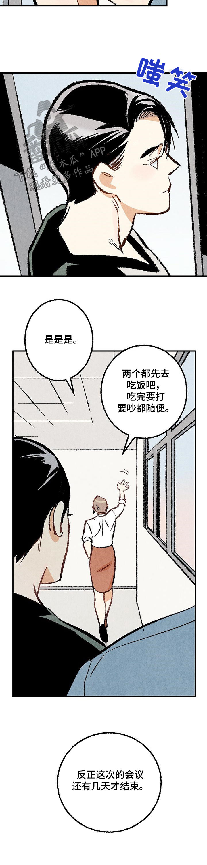 第27章：问题儿童12