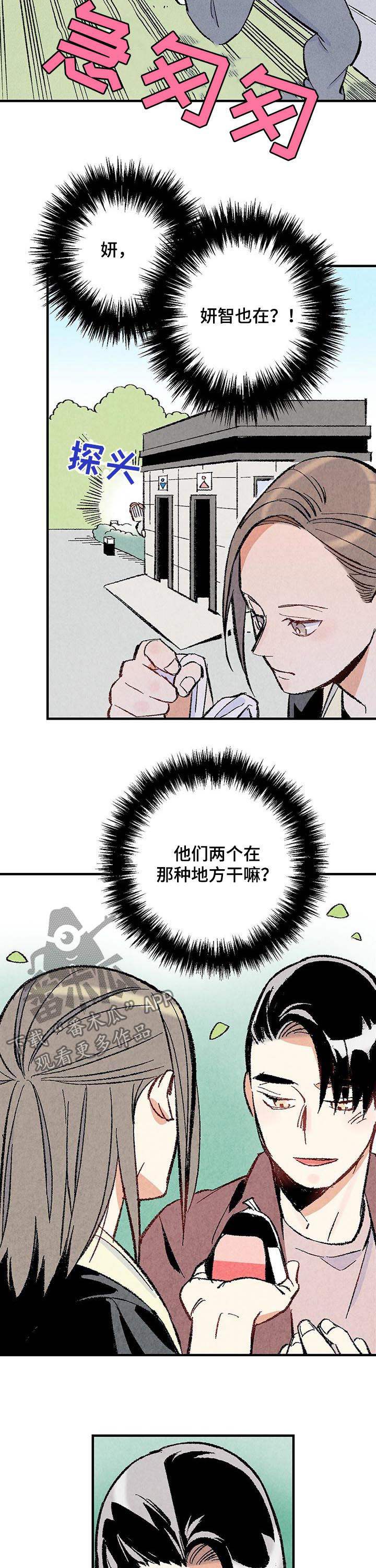 第36章：美人4