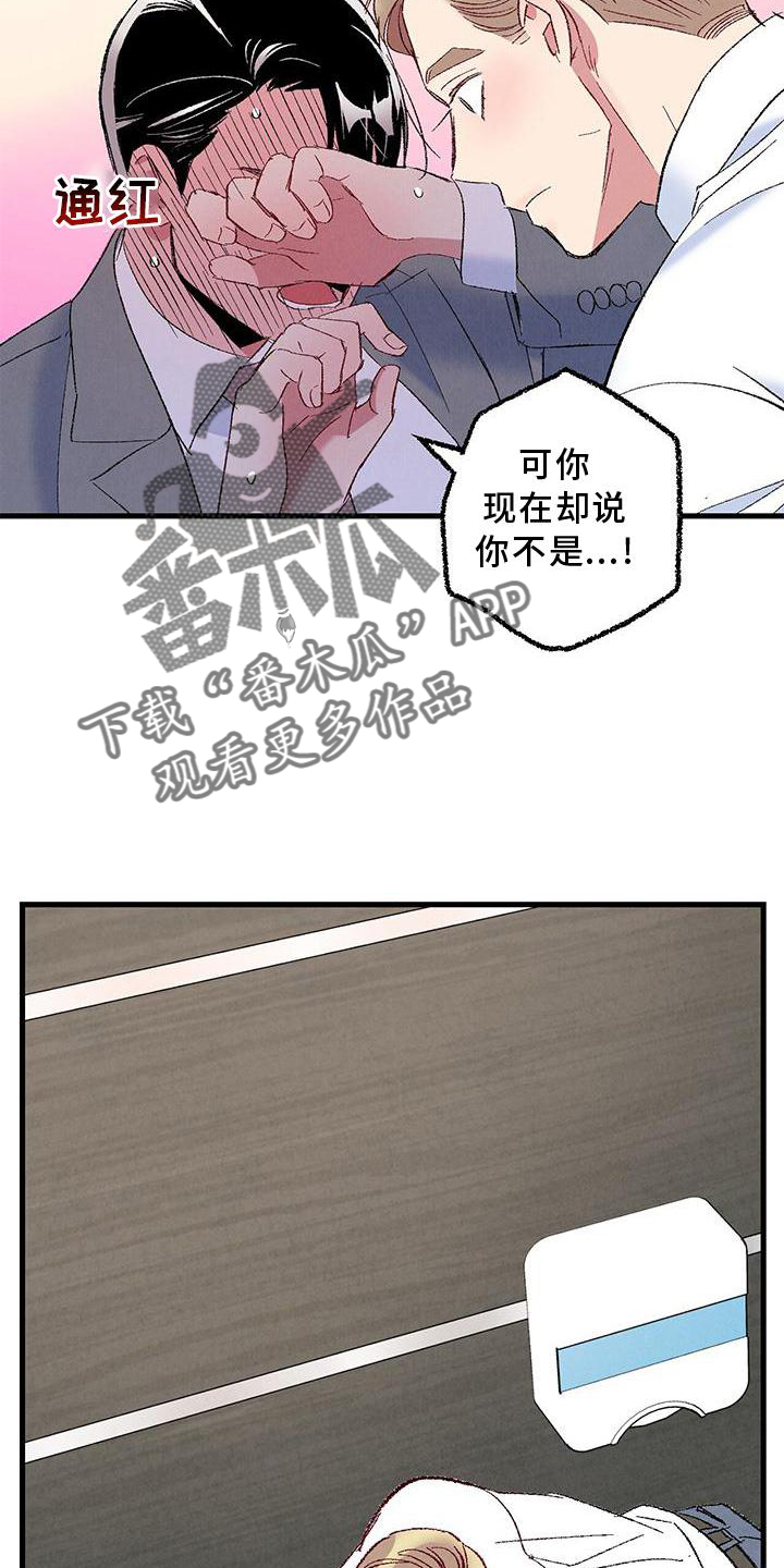 第117章：【第二季】重新介绍8