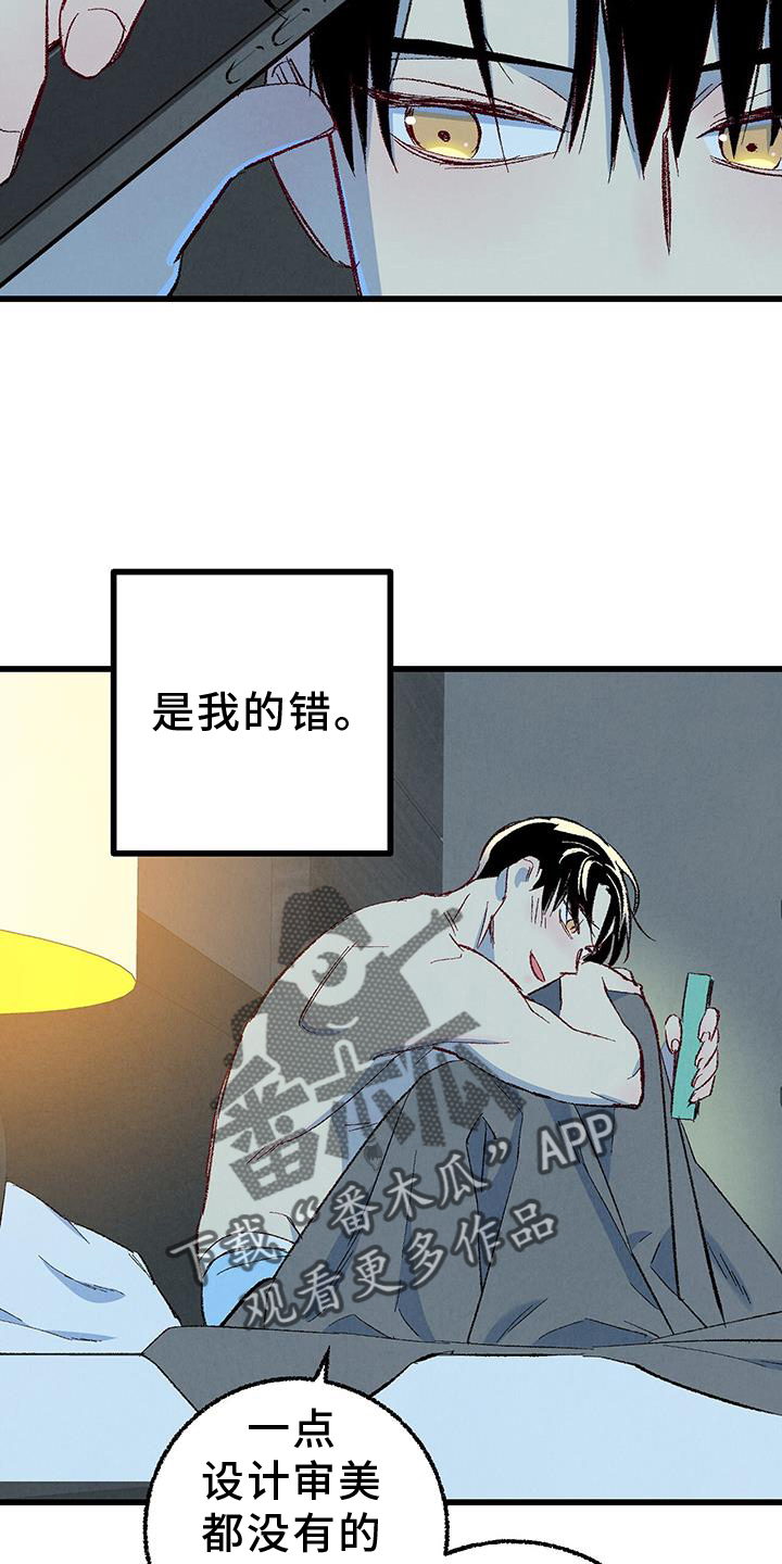 第131章：【第二季】自我报告5