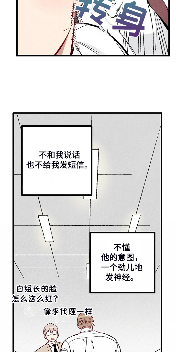 第87章：【第二季】改性子了？21