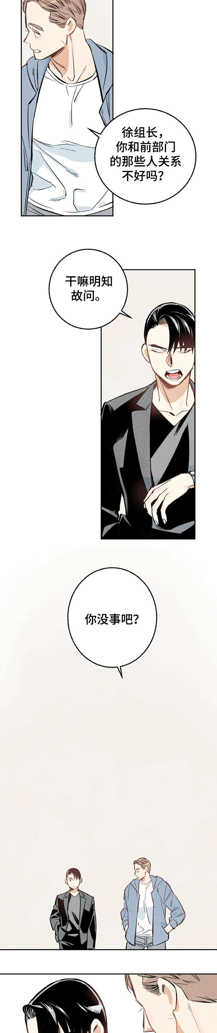 第15章：没错6