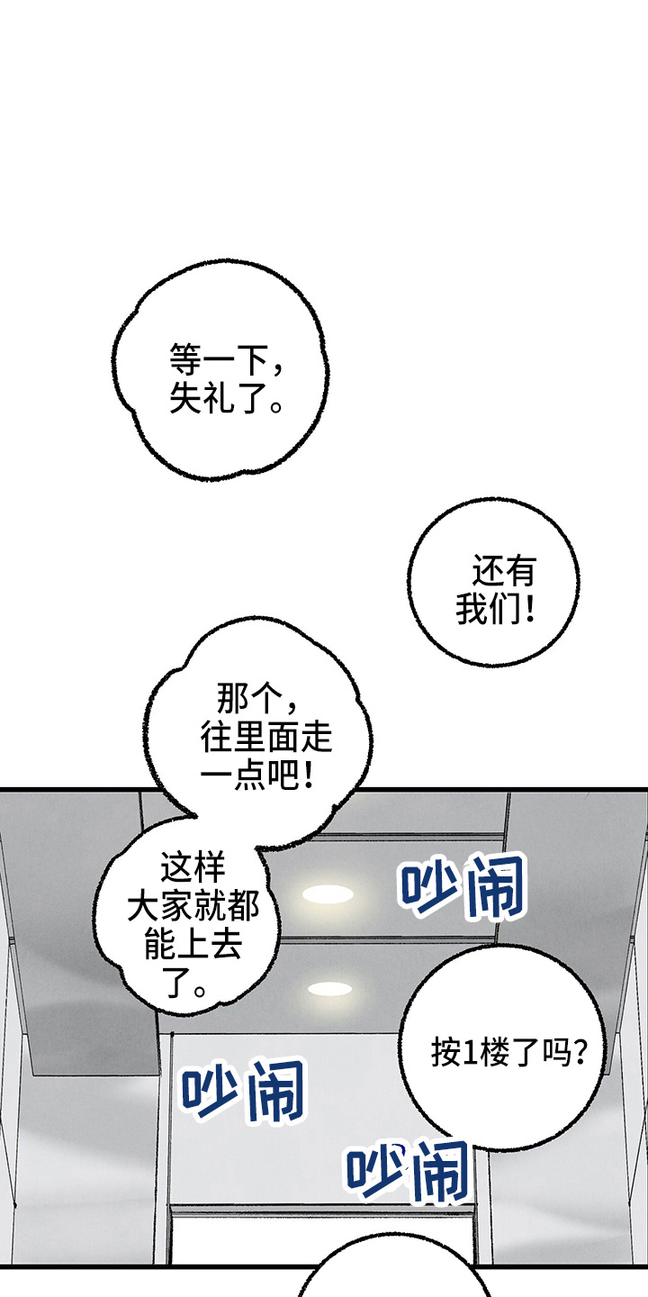 第96章：【第二季】吓到2