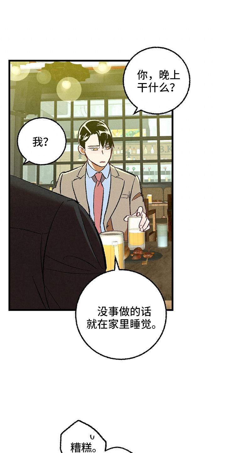 第124章： 【第二季】给你煮拉面17
