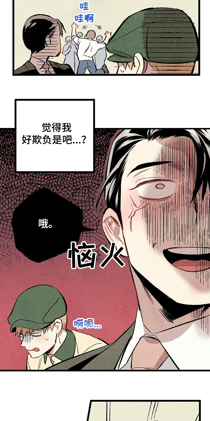 第63章：【第二季】故意挑衅10