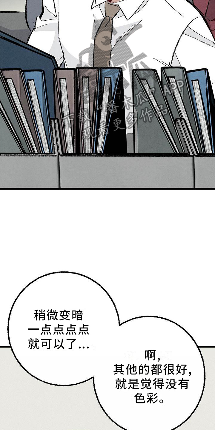 第93章：【第二季】朋友16