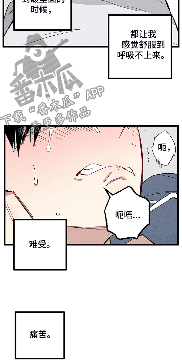 第84章：【第二季】悄悄的走10