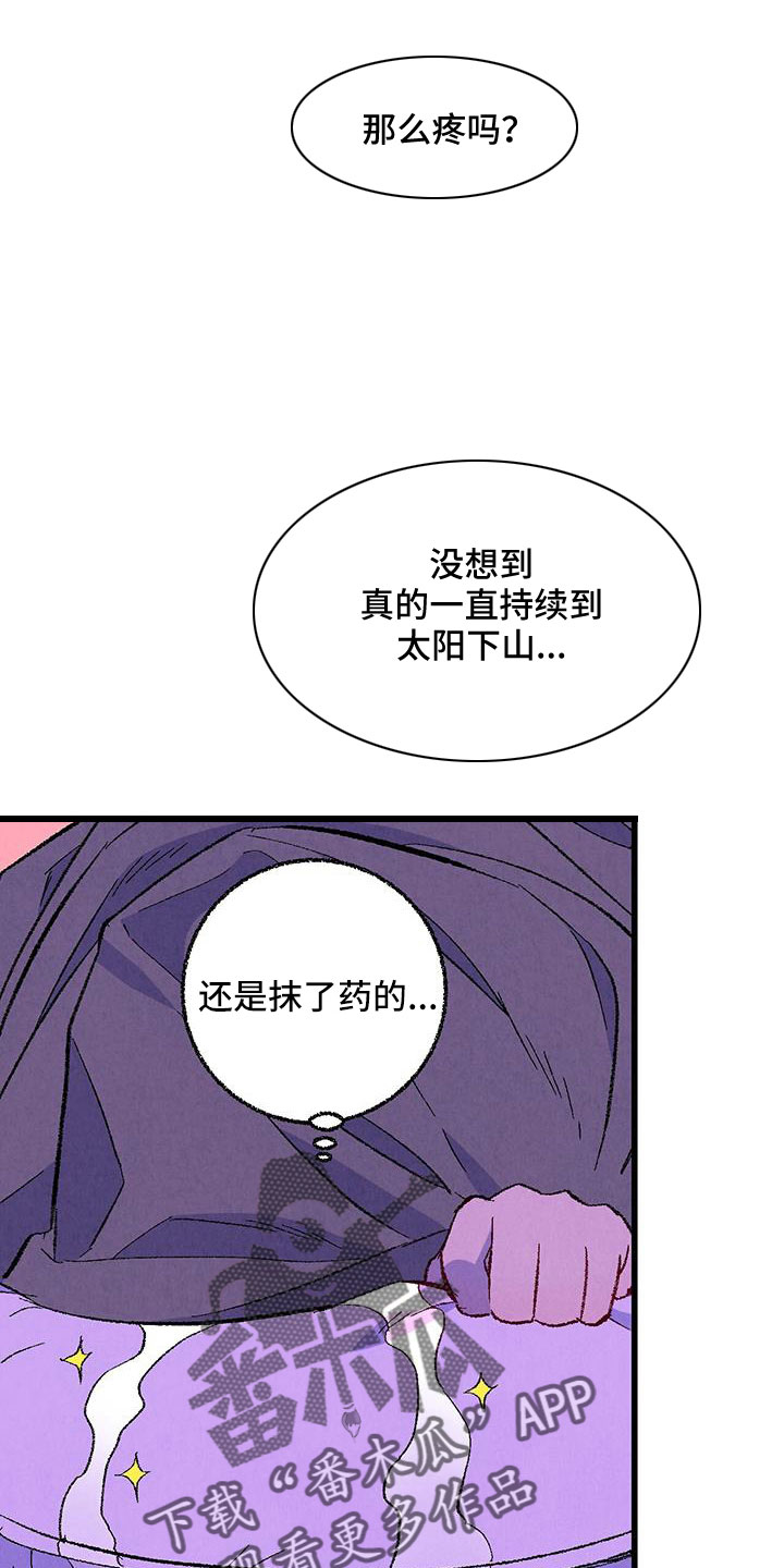 第128章：【第二季】拜托事情3