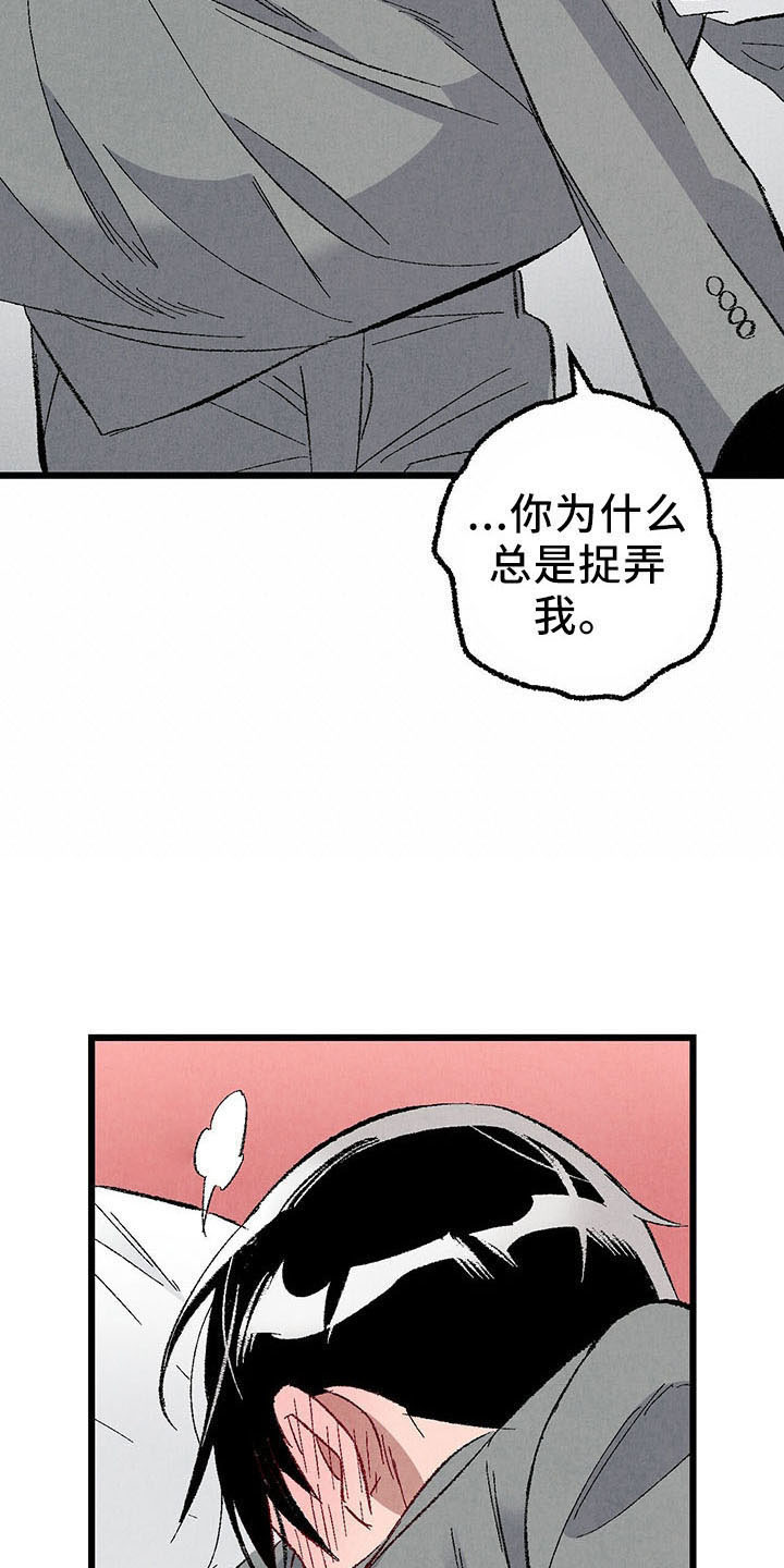 第99章：【第二季】捉弄人25