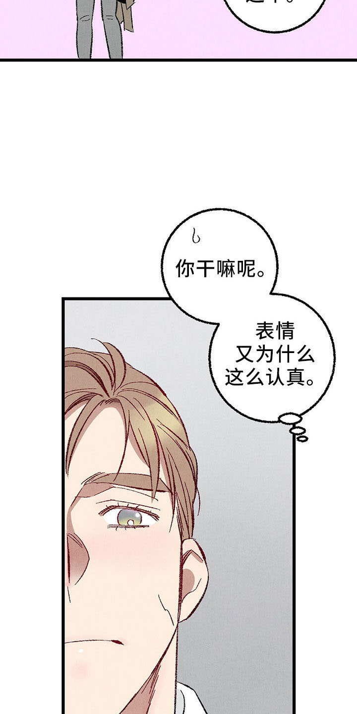 第99章：【第二季】捉弄人17