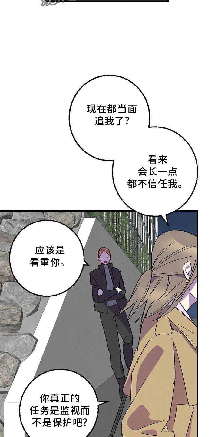 第115章：【第二季】你是谁22