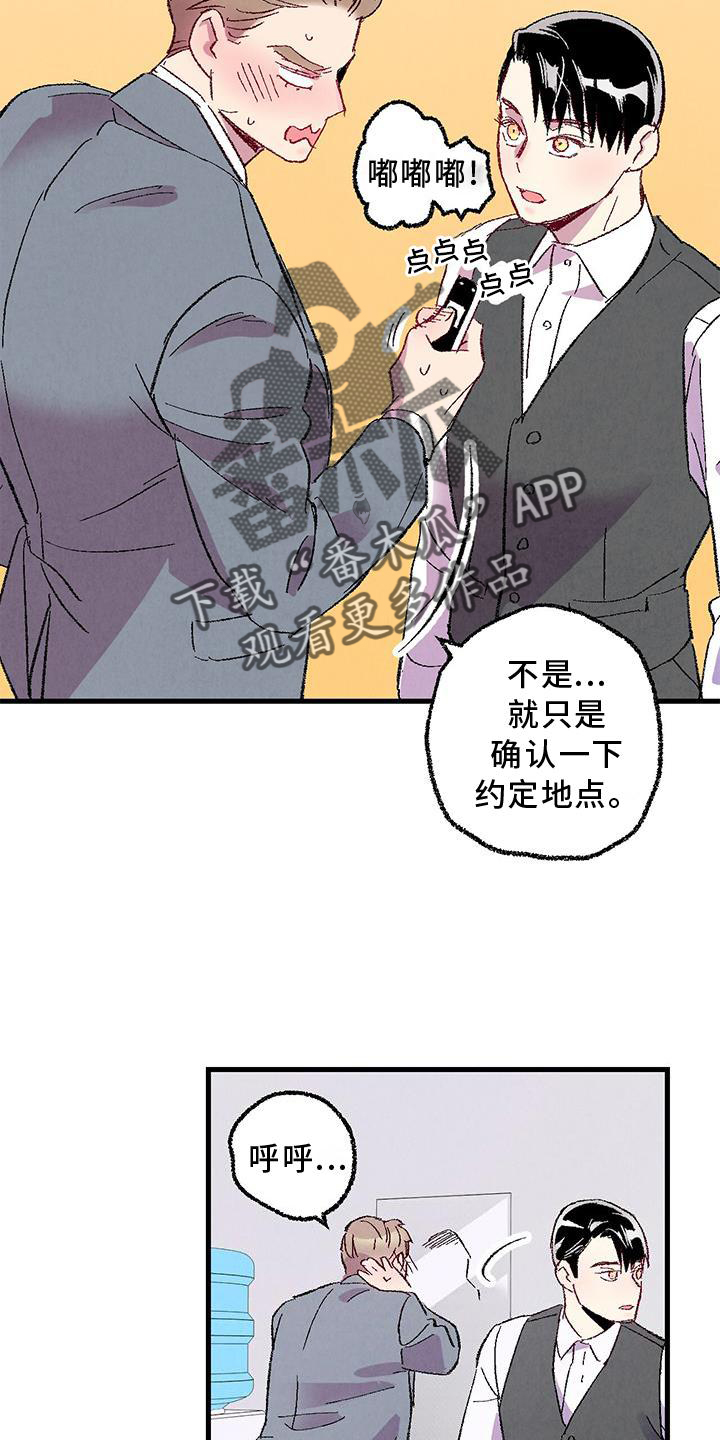 第115章：【第二季】你是谁13