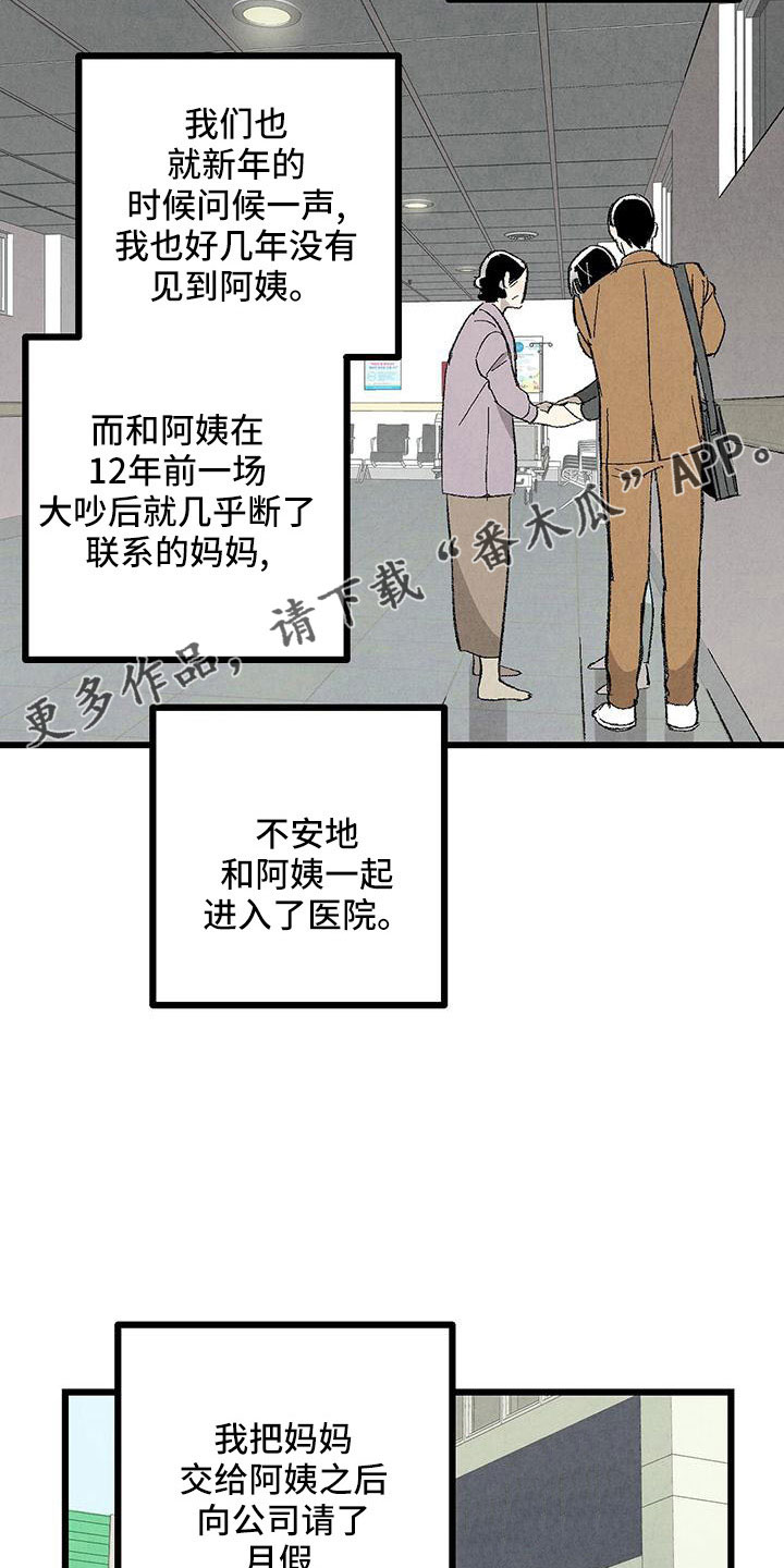 第106章：【第二季】没事吧14