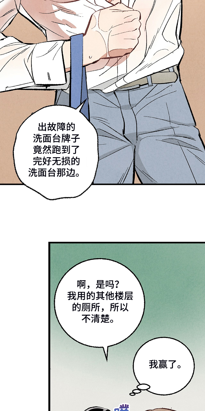 第69章：【第二季】我饿了10