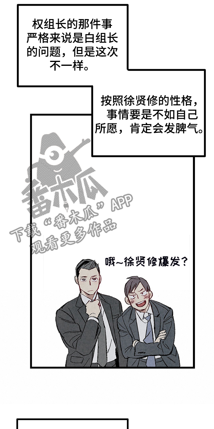 第79章：【第二季】这次错算我的7