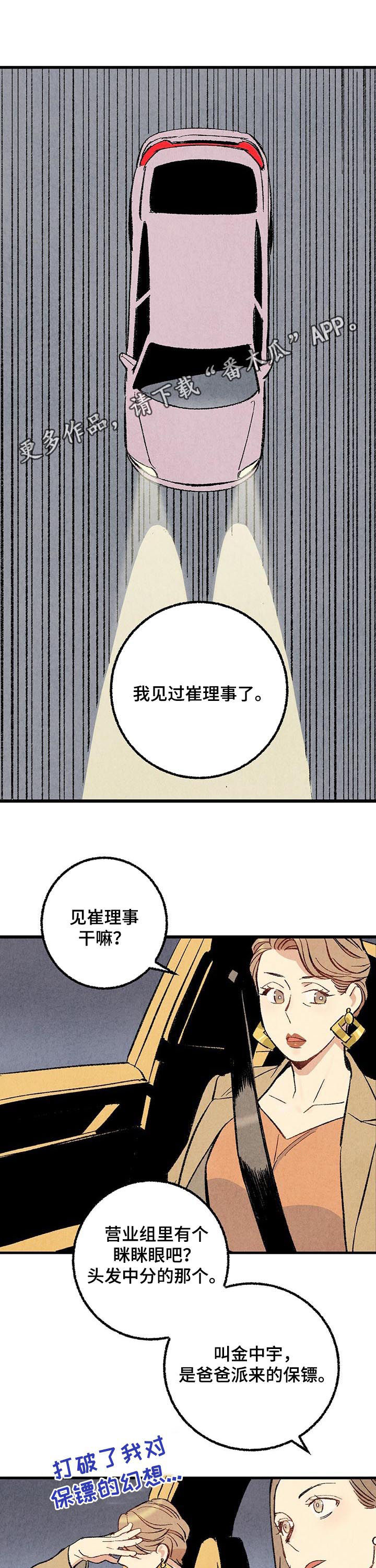 第52章：消息轰炸0