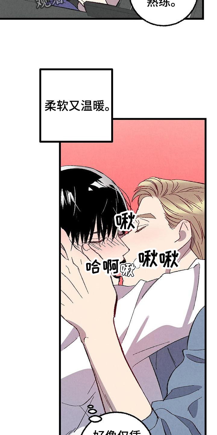 第108章：【第二季】安慰8