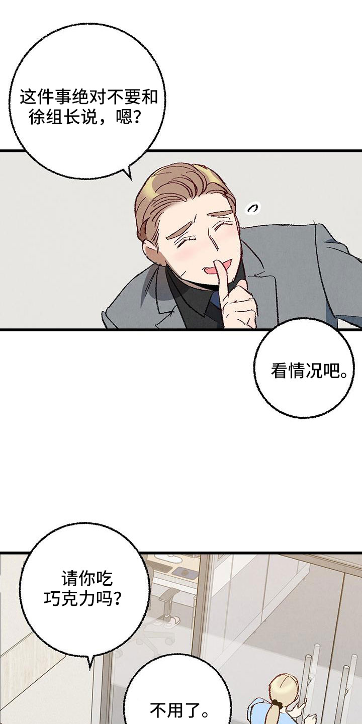 第129章：【第二季】现在知道了10