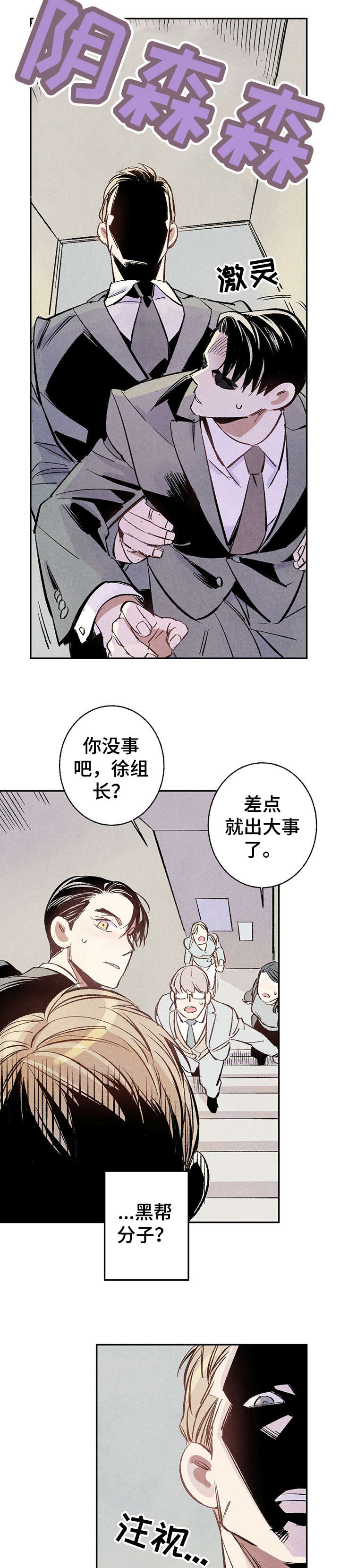 第3章：聚餐8