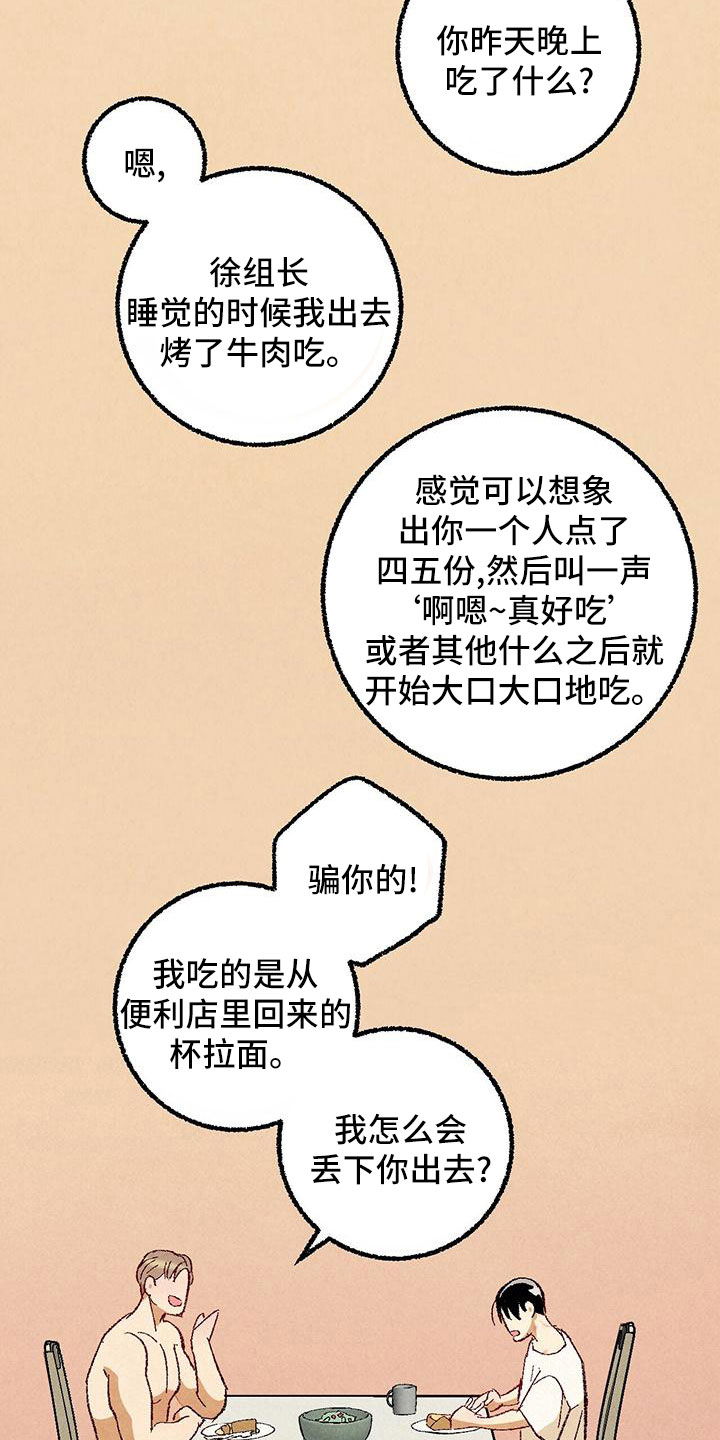 第102章：【第二季】诱人7