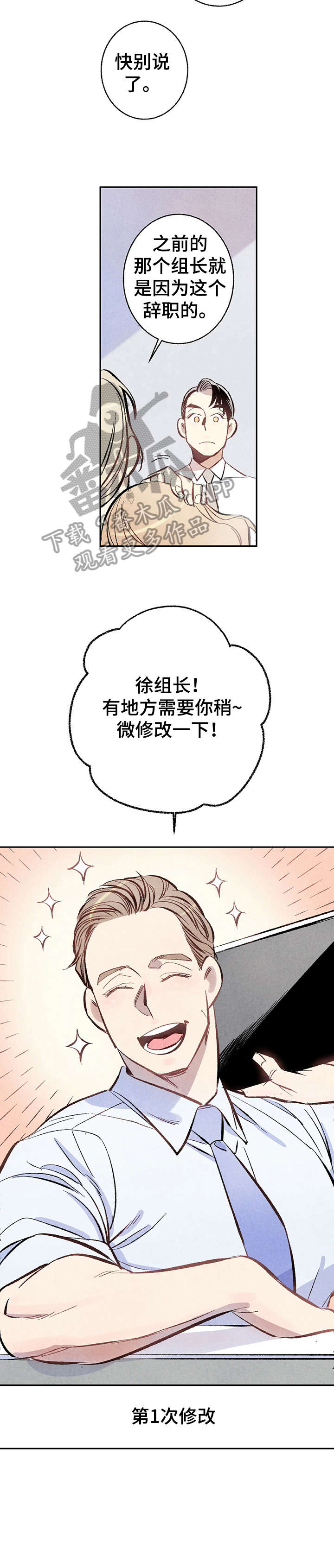 第7章：故意7