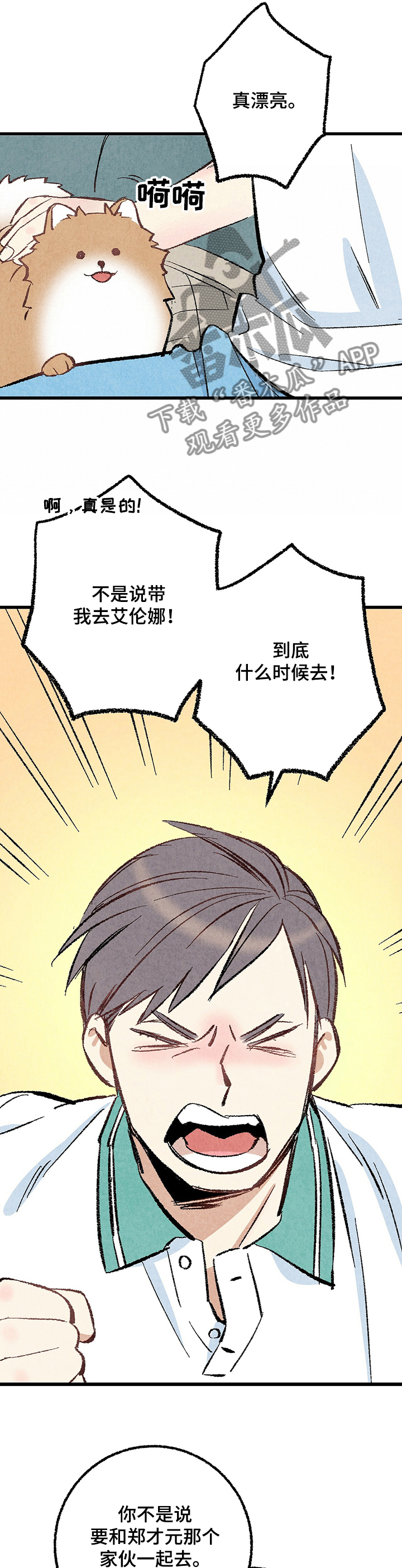 第59章：【第一季完结】等待时机8