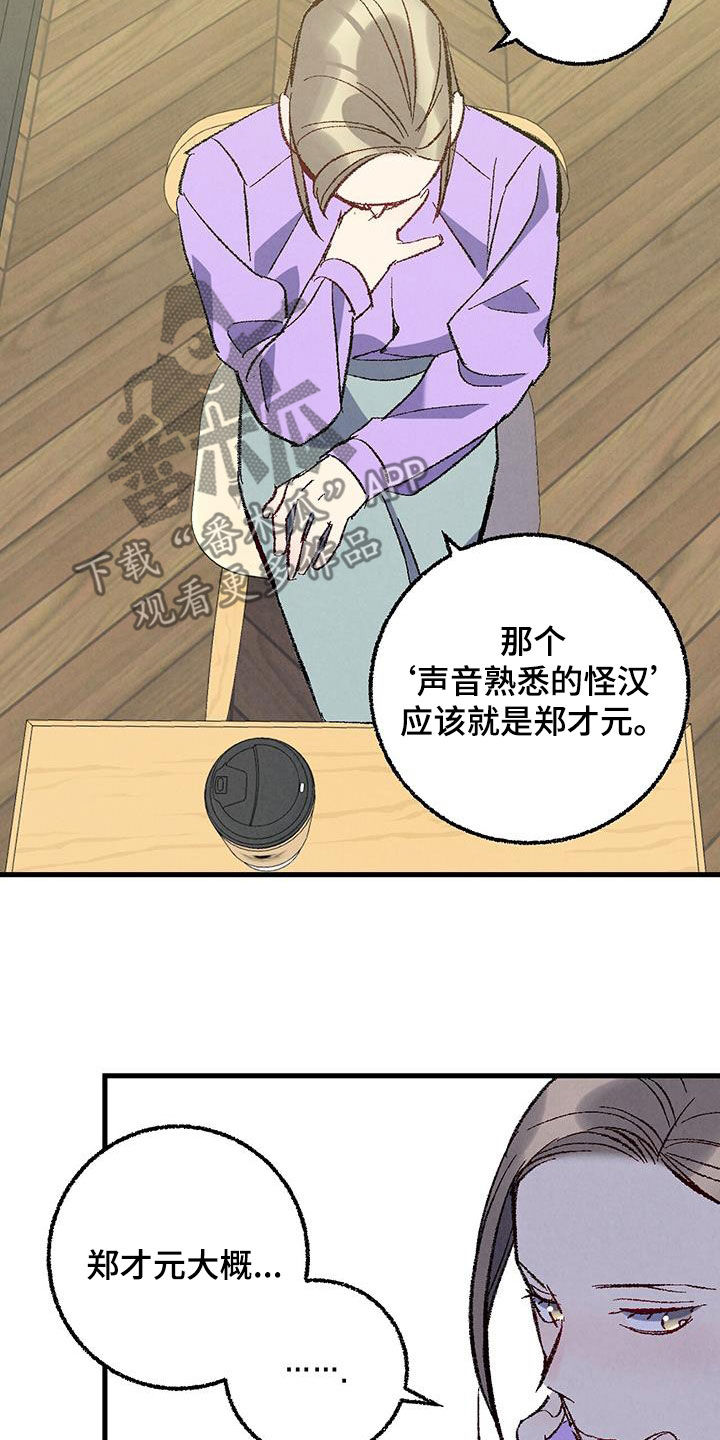 第140章：【第二季】还人情7