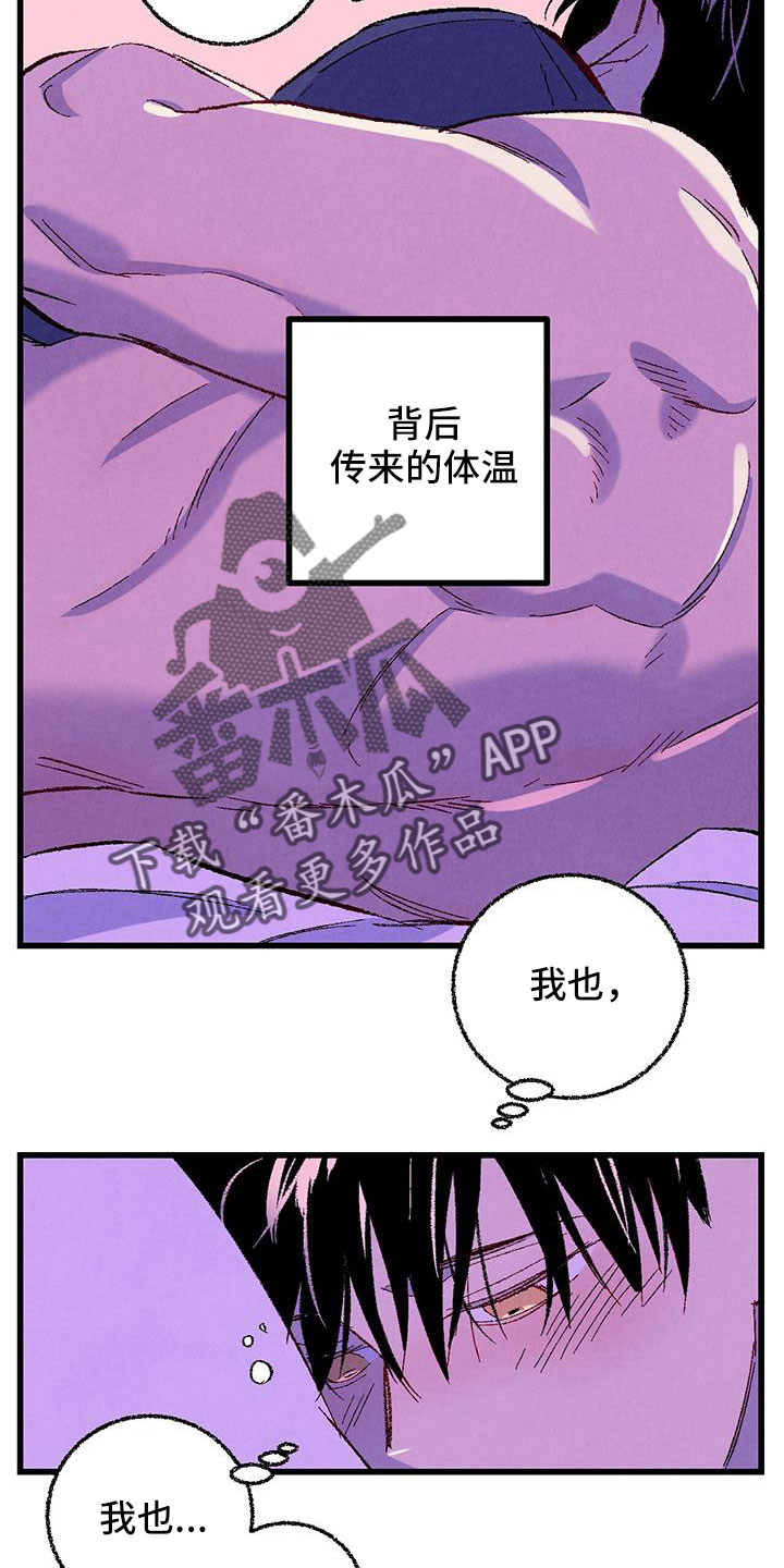 第127章：【第二季】睡了个好觉14