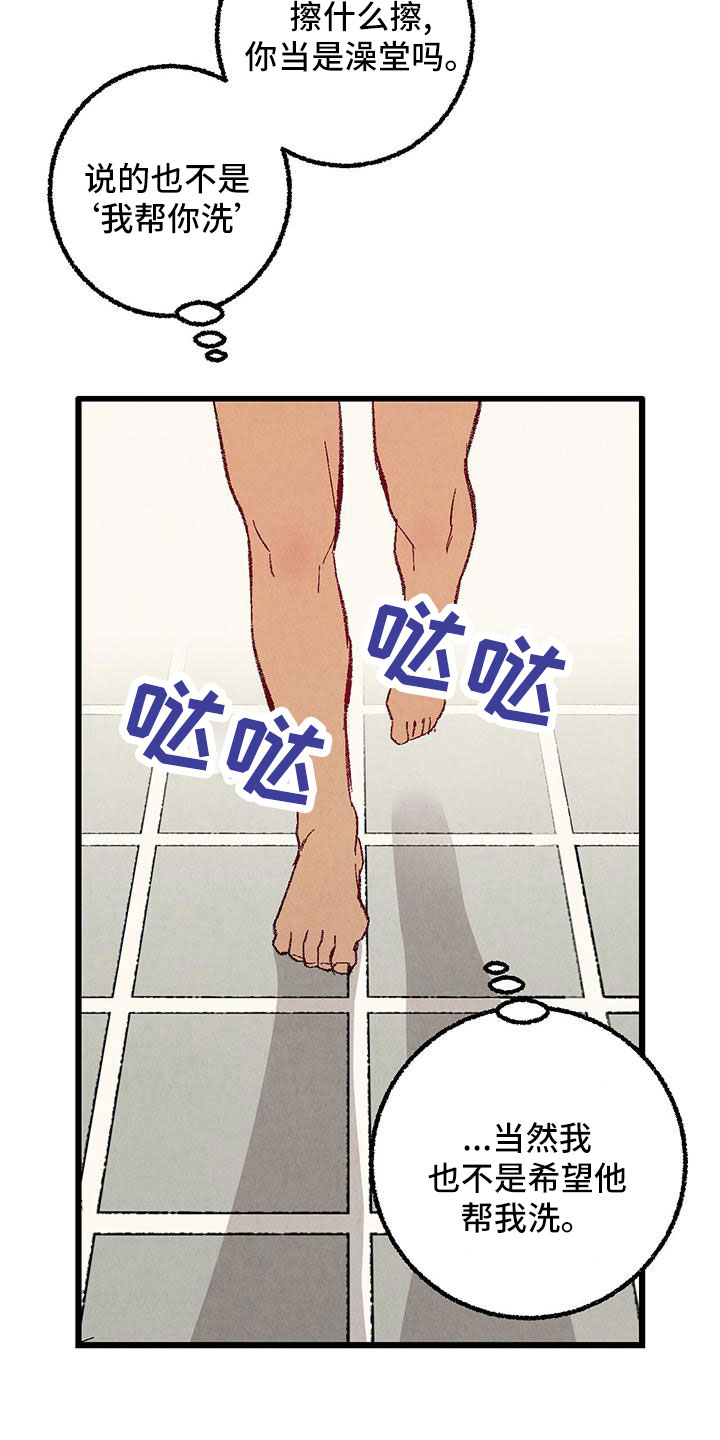 第101章：【第二季】好香5