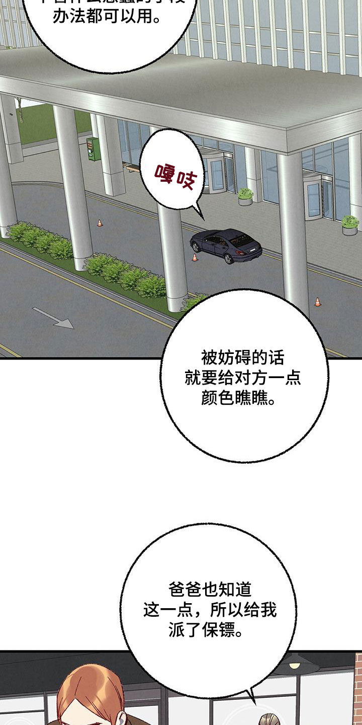第140章：【第二季】还人情13