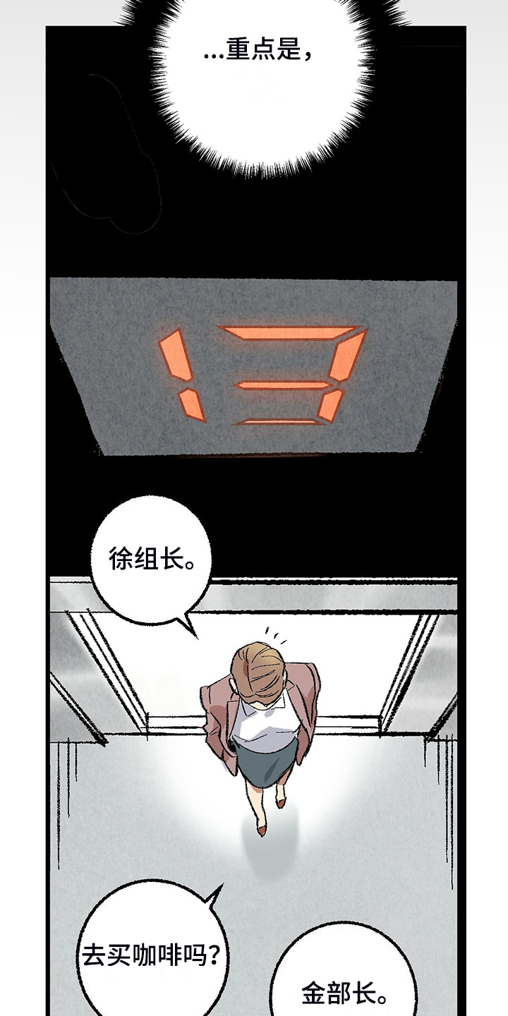 第85章：【第二季】越来越难对付了29