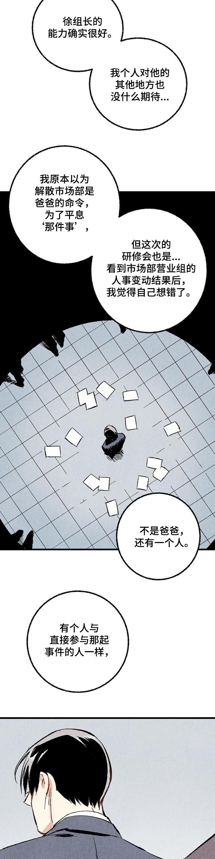第52章：消息轰炸5