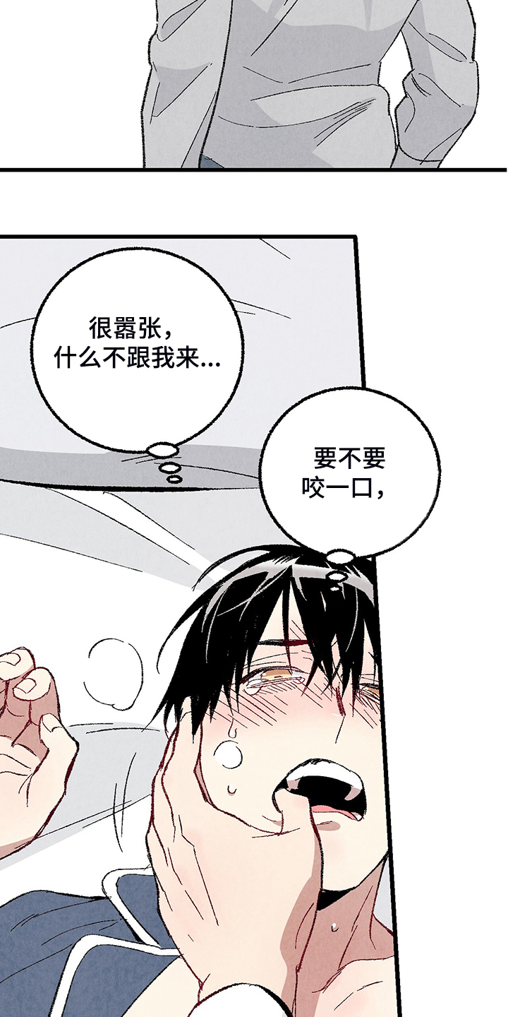 第84章：【第二季】悄悄的走4