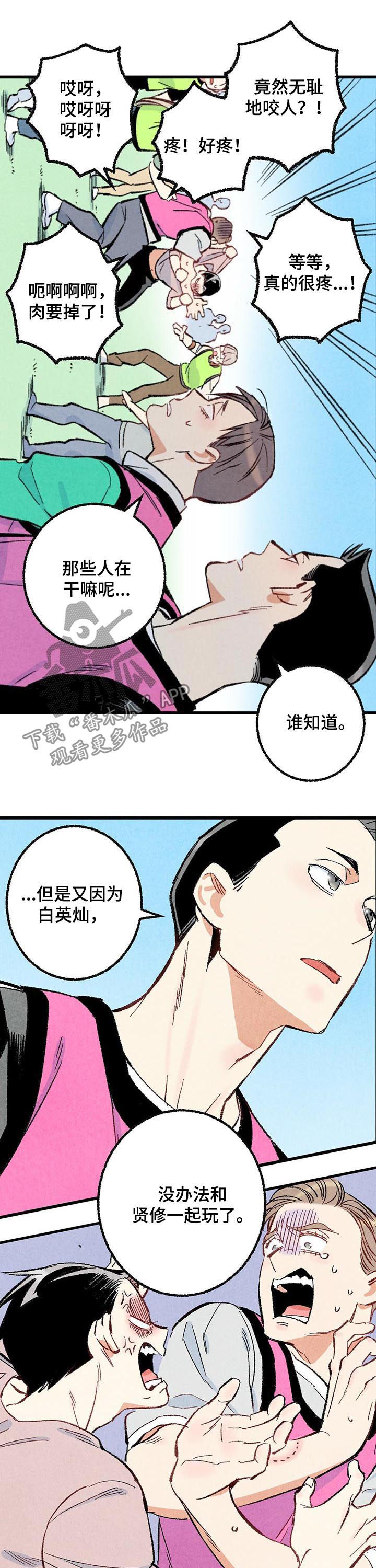 第43章：真是嚣张5